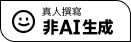 我不是機器人